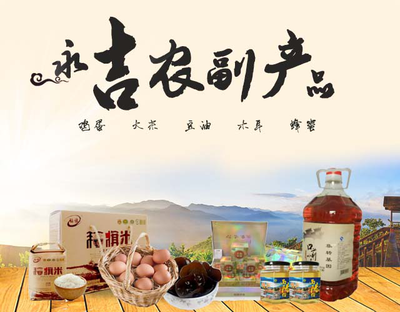 首届吉林市知名电商企业品牌评选揭晓 这些商家因初级农产品销售脱颖而出！