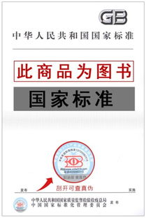 依据GB/T 34256-2017标准的热带亚热带水果初级农产品购销信息描述规范