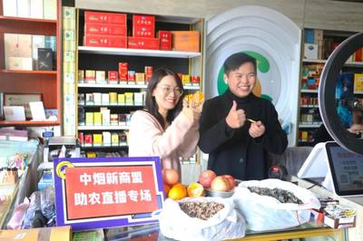 中烟新商盟启动“金叶助农”计划，打通初级农产品产销新通路